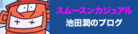 ikedajun.gif