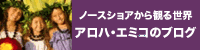 alohaemiko.gif