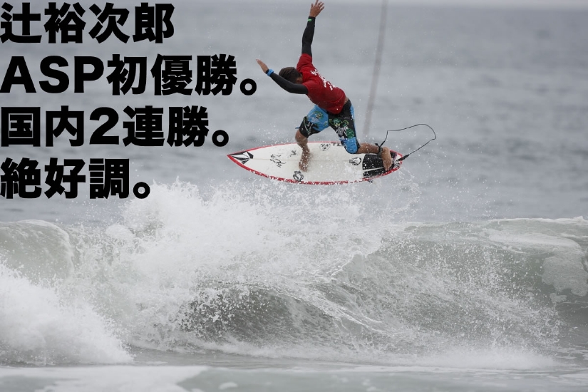 yujirouwin.jpg