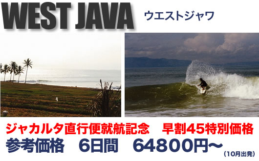 westjava.jpg