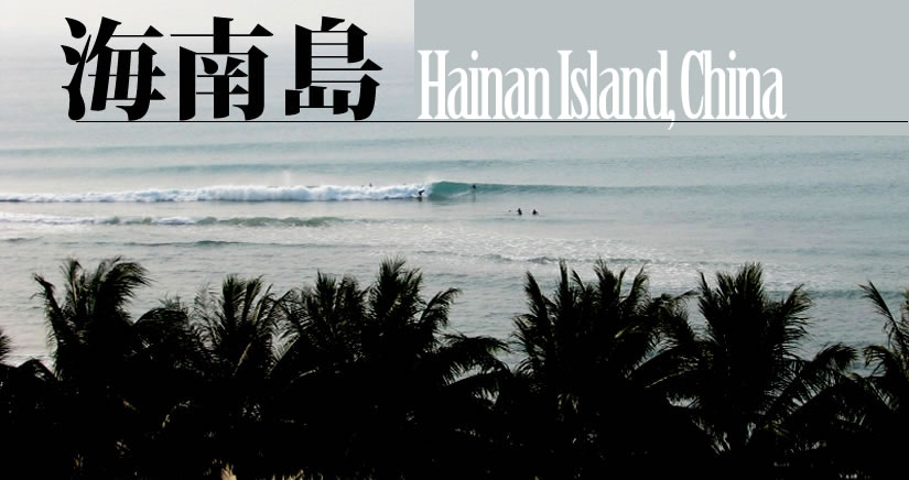 hainan.jpg