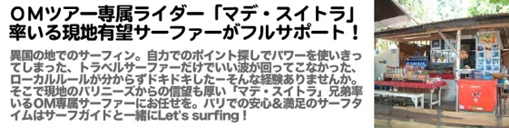 balisurf_r3_c1.jpg