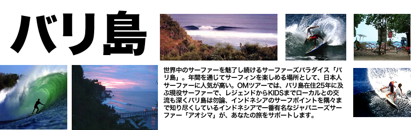 bali0903.png