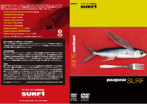 081_付録DVD_patagonia_Jacket.jpg