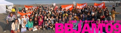 BBjam09.jpg