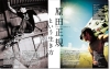 p100-103_Masaki_Harada_1.jpg