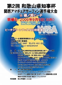 isonoura.jpg