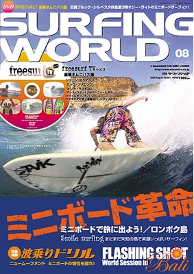 SW0908_cover.jpg