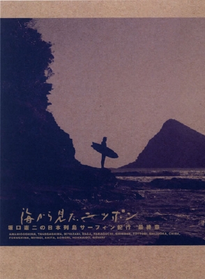 海から見た_表1.jpg