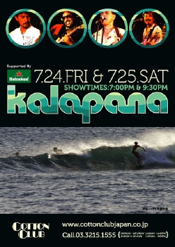 kalapana.jpg