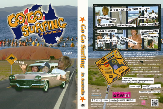 Go_Go_Surfing_7_9.jpg