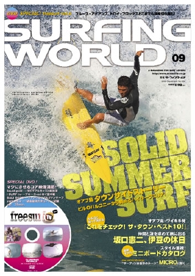 SW0909_cover.jpg