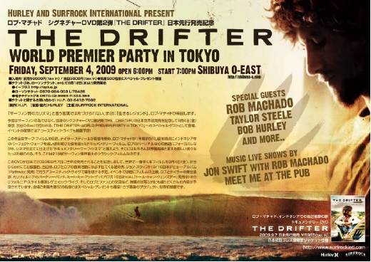 THE DRIFTER e_フライヤー FINAL.jpg