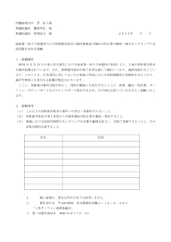 shomei.pdf