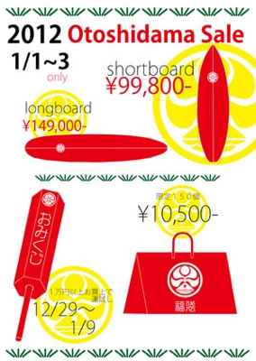 111227shogatsu.jpg